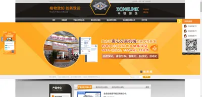 Screenshot of Liaoyang Zhonglian Pharmaceutical Machinery Co., Ltd