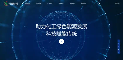 Screenshot of Linzhou City Keneng Materials Technology Co., Ltd
