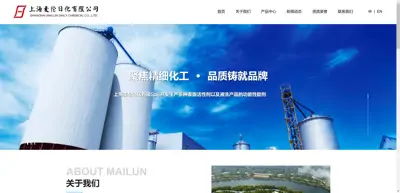 Screenshot of Shanghai Mailun Daily Chemical Co., Ltd