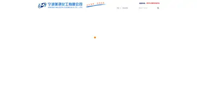 Screenshot of Ningbo Meiqi Chemical Co., Ltd