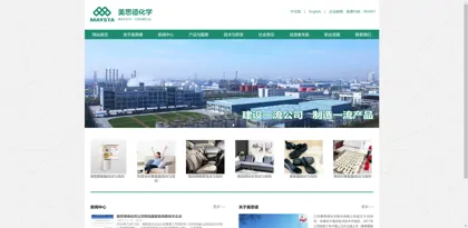 Screenshot of Jiangsu Meiside Chemical Co., Ltd.