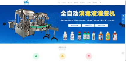 Screenshot of Guangzhou Maichi Packaging Equipment Co., Ltd.