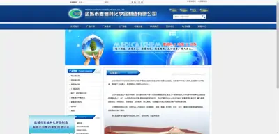 Screenshot of Yancheng Medico Chemical Manufacturing Co., Ltd