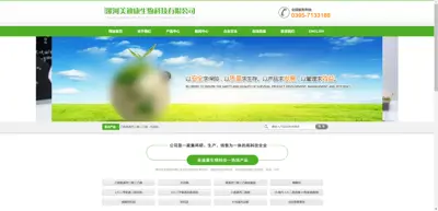 Luohe Meidikang Biotechnology Co., Ltd