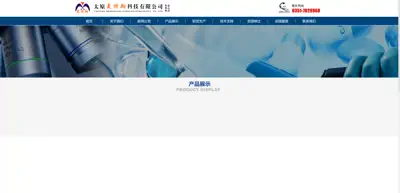 Taiyuan Meitexiang Technology Co., Ltd