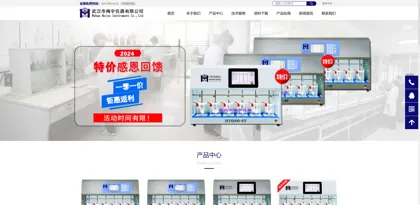 Screenshot of Wuhan City Meiyu Instrument Co., Ltd