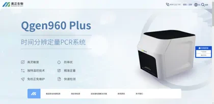 Screenshot of Shandong Meizheng Biotechnology Co., Ltd.