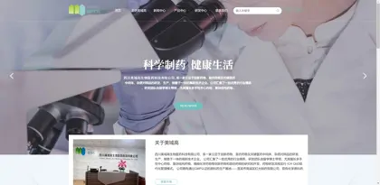 Screenshot of Chengdu Meiyugao Pharmaceutical Co., Ltd.