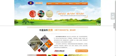 Screenshot of Kunshan Zhongxing Dyestuff Chemical Co., Ltd