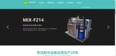 Meeks Adhesive Equipment Co., Ltd