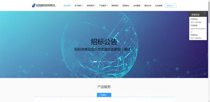 Screenshot of Shandong Minji Chemical Co., Ltd.
