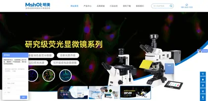 Screenshot of Guangzhou City Mingmei Optoelectronics Technology Co., Ltd