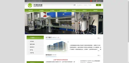 Screenshot of Shanghai Maosheng Kanghui Technology Co., Ltd.