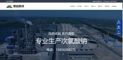 Screenshot of Anqiu City Mingxin Food Additives Factory