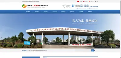 Zhangjiajie Tongyuan Chemical Co., Ltd