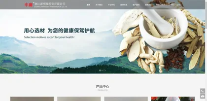 Screenshot of Zhejiang Xinmingzhu Pharmaceutical Co., Ltd.