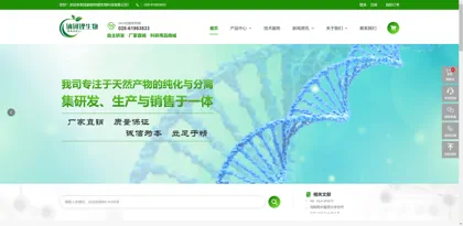 Screenshot of Chengdu Natan Lithium Biotechnology Co., Ltd.