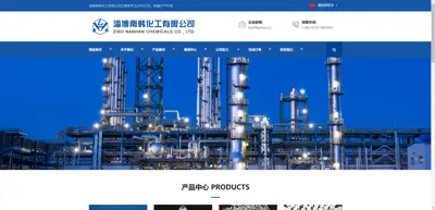 Screenshot of Zibo South Korean Chemical Co., Ltd