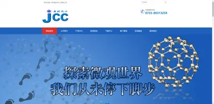 Screenshot of Shenzhen Jingcai Chemical Co., Ltd.