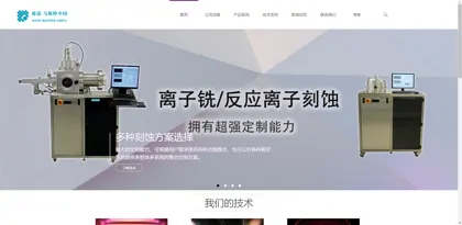 Screenshot of Nano Masters China Limited