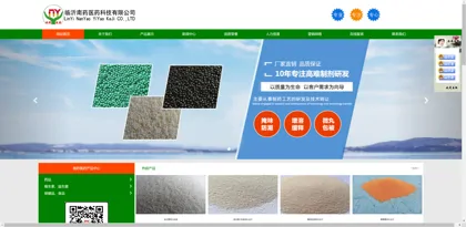 Screenshot of Linyi Nanyao Pharmaceutical Technology Co., Ltd.