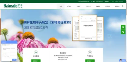 Screenshot of Hunan Langlin Biological Resources Co., Ltd.