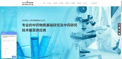 Screenshot of Shanghai Shidande Standard Technical Service Co., Ltd.