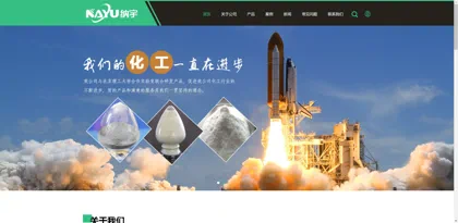 Screenshot of Henan Nayu New Materials Co., Ltd.
