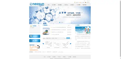 Screenshot of Shanghai Nuoxing Pharmaceutical Technology Co., Ltd.