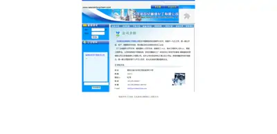 Screenshot of Daqing New Century Fine Chemical Co., Ltd