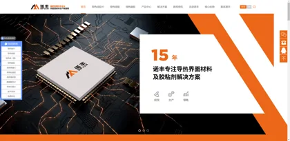 Screenshot of Shenzhen Nuofeng Electronic Technology Co., Ltd.