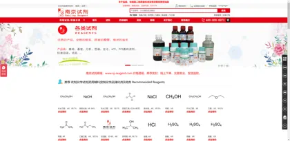 Screenshot of Nanjing Chemical Reagent Co., Ltd.