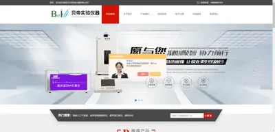 Screenshot of Nanjing Beidi Experimental Instrument Co., Ltd