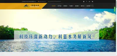 Screenshot of Nanjing Kelan Water Engineering Equipment Co., Ltd