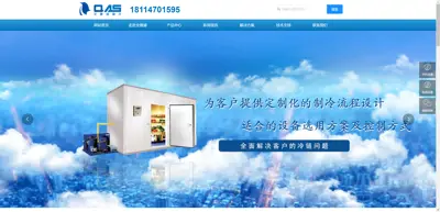 Nanjing Quanaosheng Refrigeration Equipment Co., Ltd