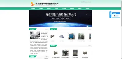 Screenshot of Nanjing Tuotu Drying Equipment Co., Ltd.