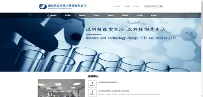 Screenshot of Nanjing New Anjie Chemical Technology Co., Ltd