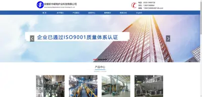 Nanjing Xinzhong Magnetoelectric Technology Engineering Co., Ltd