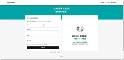 Screenshot of NOVEK Technical Solutions B.V.