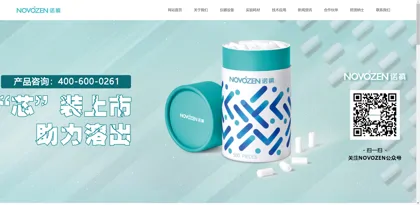 Screenshot of Nuozhen Technology (Shanghai) Co., Ltd.