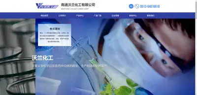 Screenshot of Nantong Wolan Chemical Co., Ltd