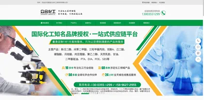 Screenshot of Nantong Zhonghe Chemical New Materials Co., Ltd.