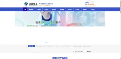 Screenshot of Shouguang Nuomeng Chemical Co., Ltd.