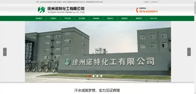 Screenshot of Xuzhou Nuote Chemical Co., Ltd