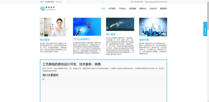 Screenshot of Taizhou Nuoyan Technology Co., Ltd.