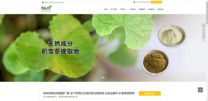 Screenshot of Guilin Newtai Biotechnology Co., Ltd.