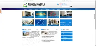 Screenshot of Shanghai Nanxiang Reagent Co., Ltd