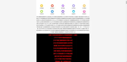 Screenshot of Guangzhou Oufu Building Materials Co., Ltd.