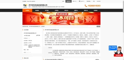 Screenshot of Jining Ouke Machinery Equipment Co., Ltd.