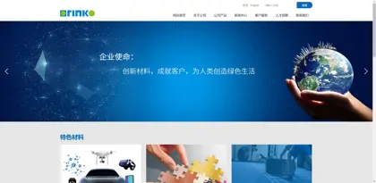 Screenshot of orinko advanced plastics co., Ltd copyright